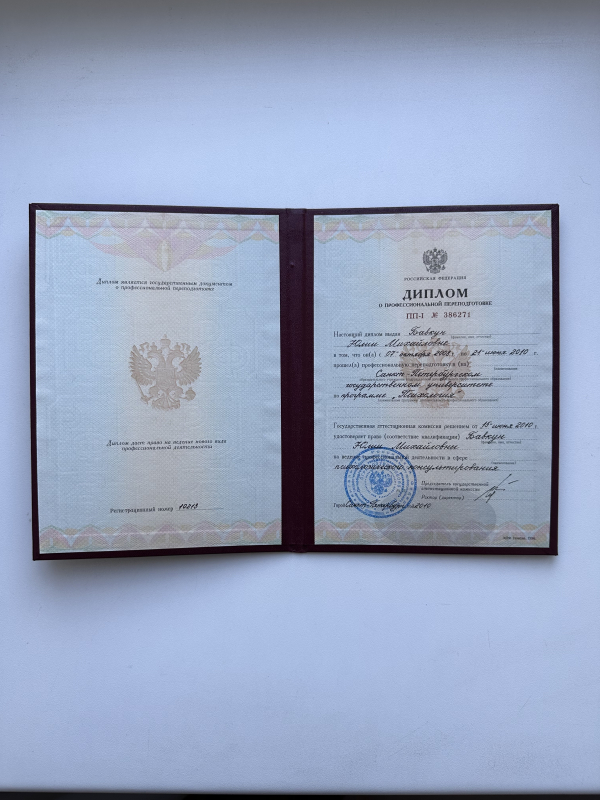 Диплом 1