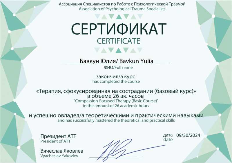Диплом 6