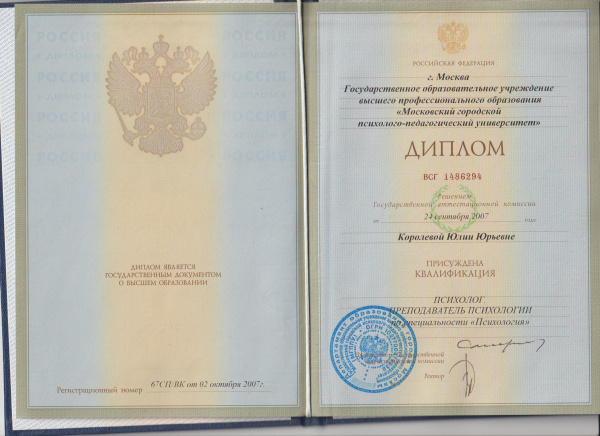 Диплом 1