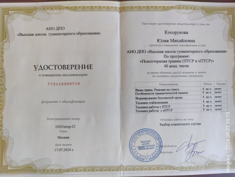 Диплом 2