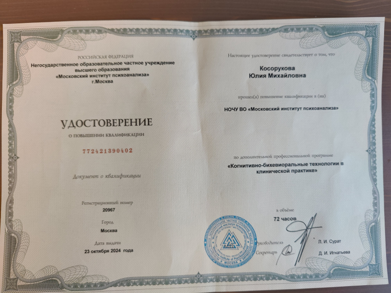 Диплом 5