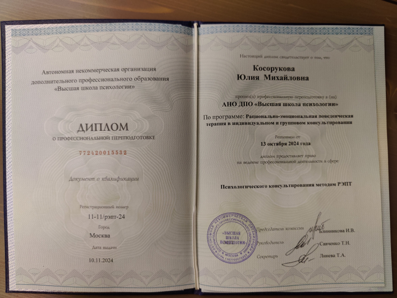 Диплом 4