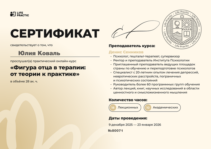 Диплом 5