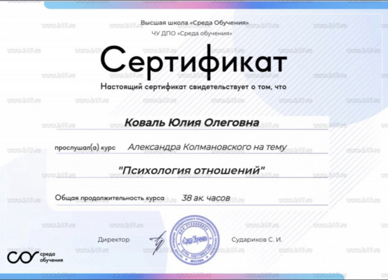 Диплом 2