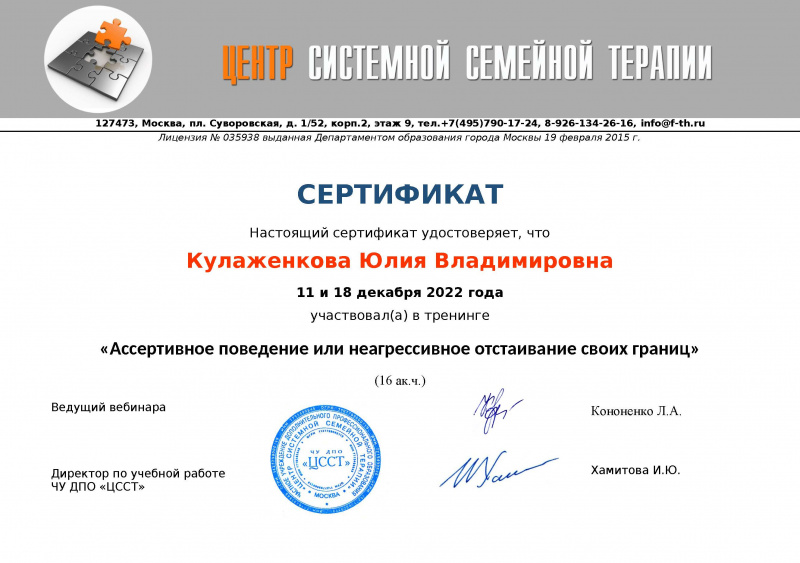 Диплом 4