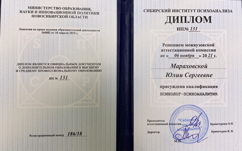 Диплом 1