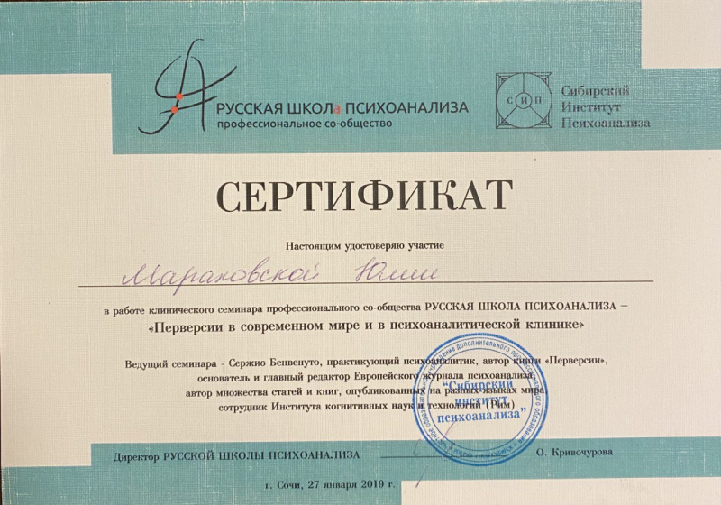Диплом 5