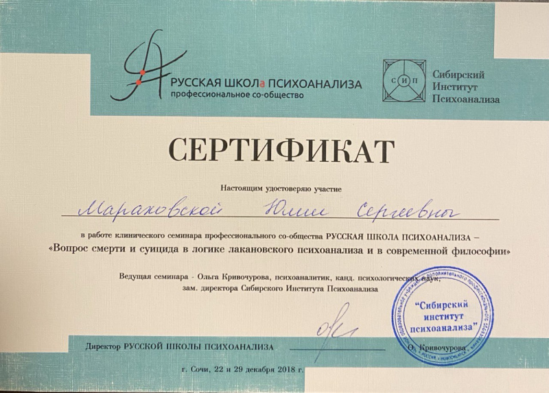 Диплом 4