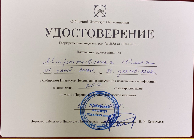 Диплом 2