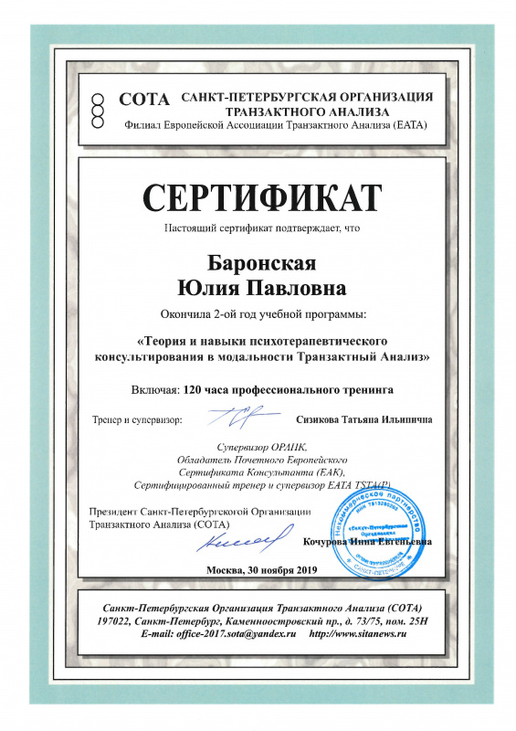 Диплом 4