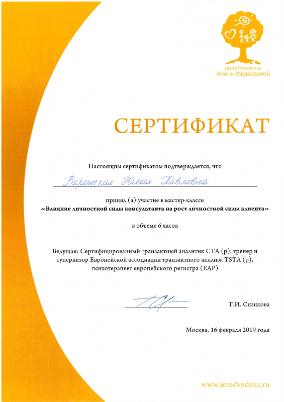 Диплом 3