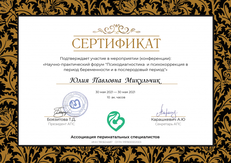 Диплом 5