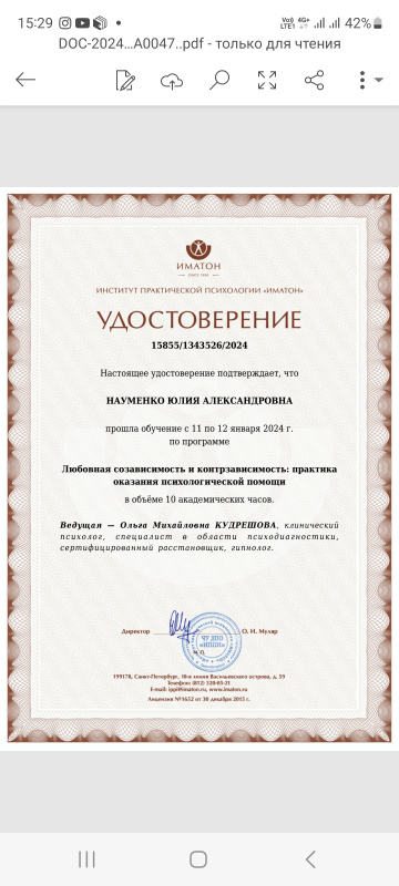 Диплом 3