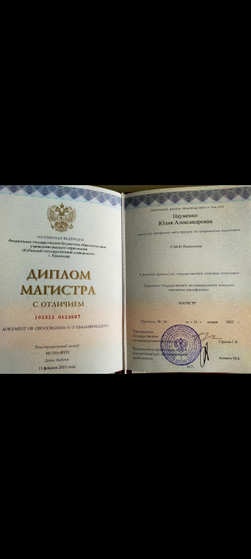 Диплом 1