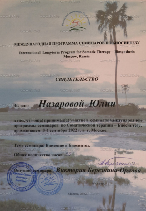 Диплом 5