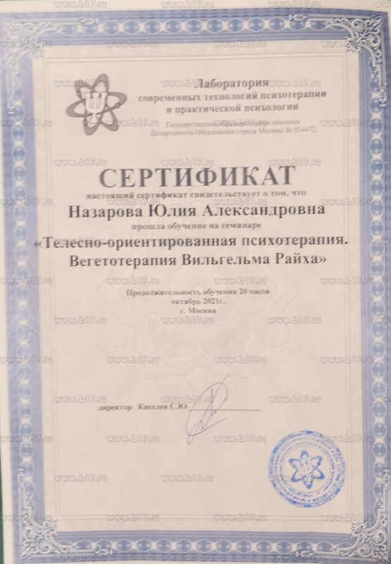 Диплом 3
