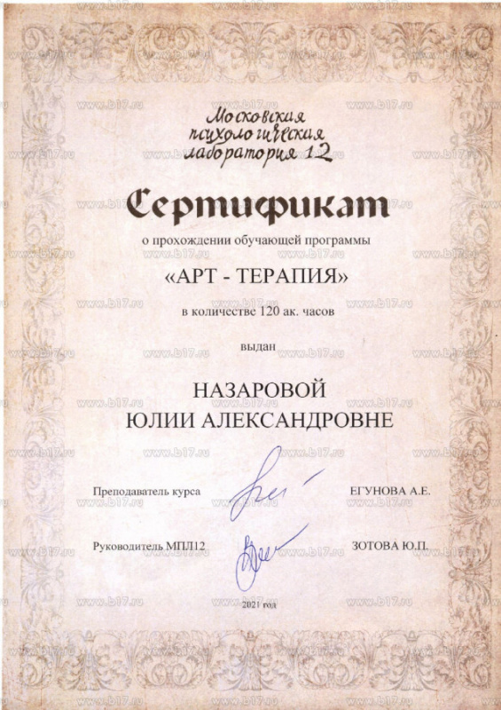 Диплом 1