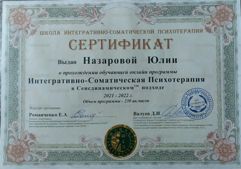 Диплом 6