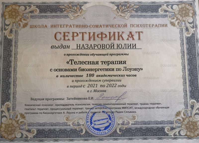Диплом 4