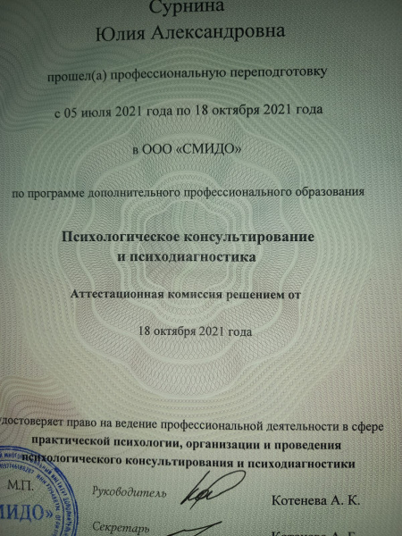 Диплом 1