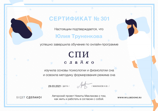 Диплом 3