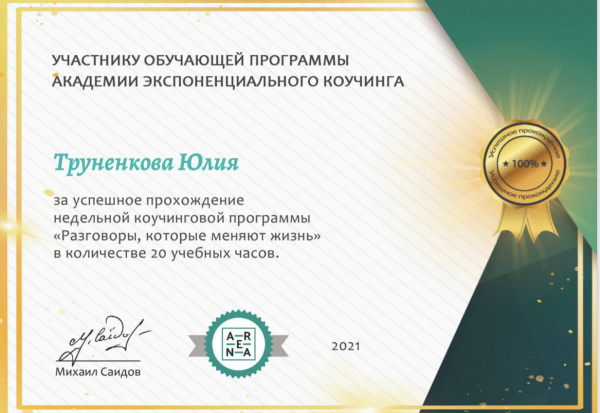 Диплом 2