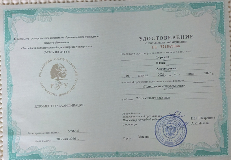 Диплом 6