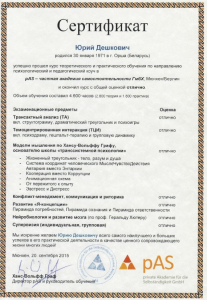 Диплом 2