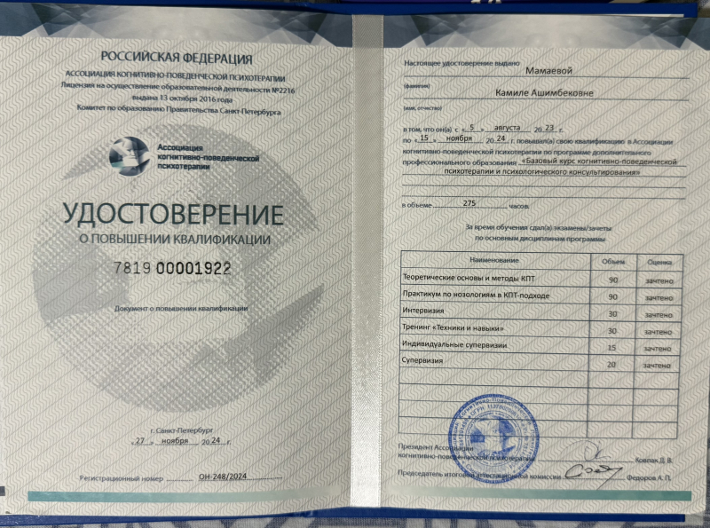 Диплом 2