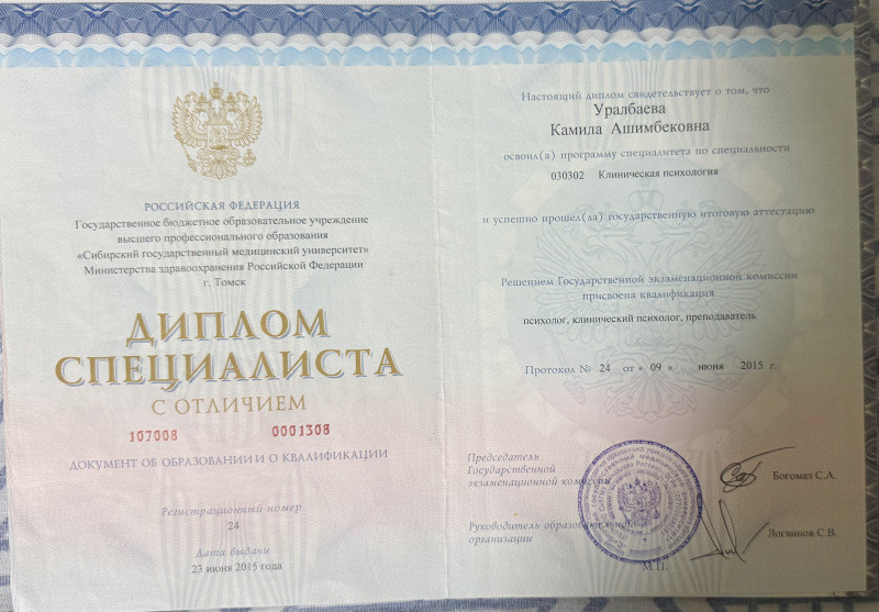 Диплом 1