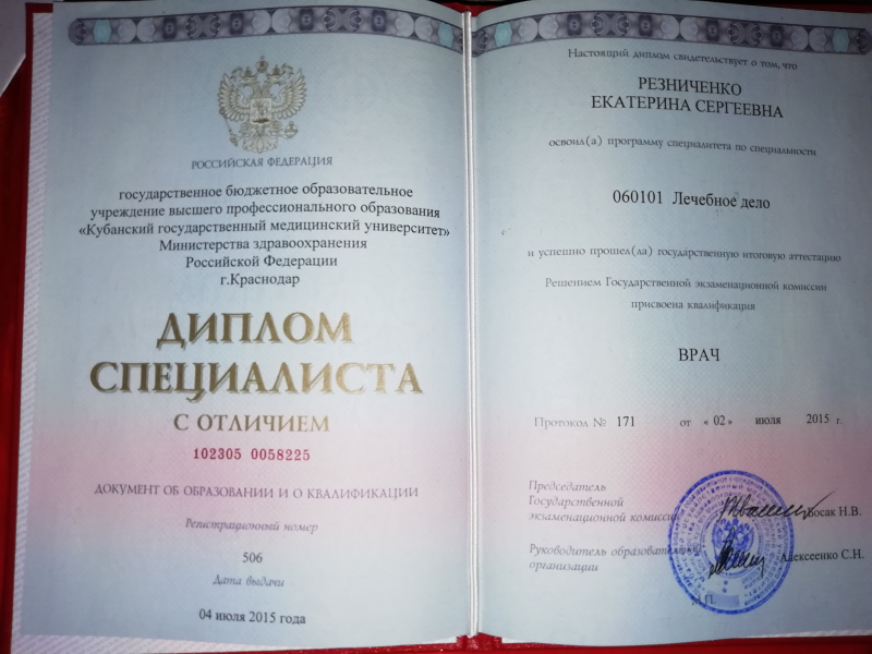 Диплом 1