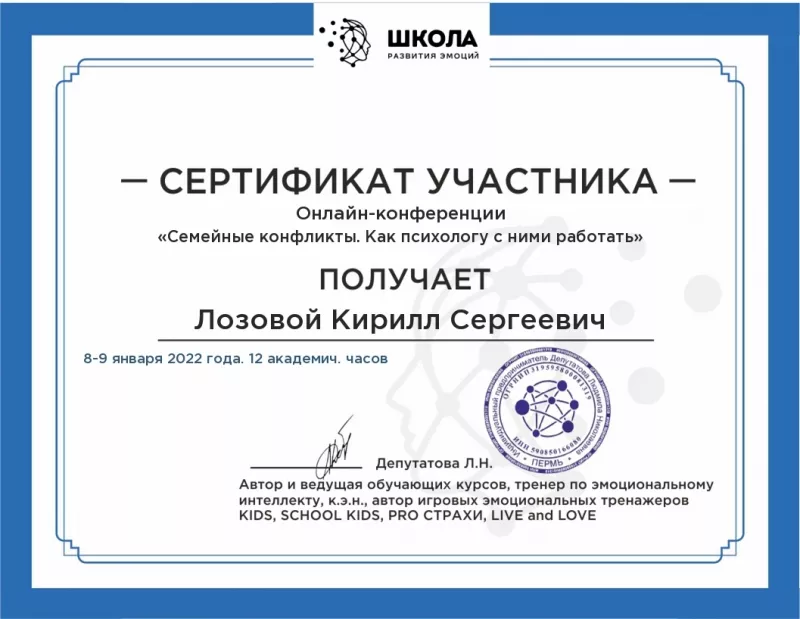 Диплом 2