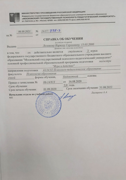 Диплом 1