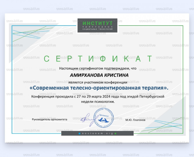 Диплом 5