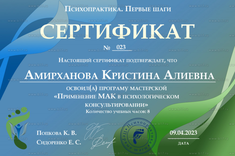 Диплом 3