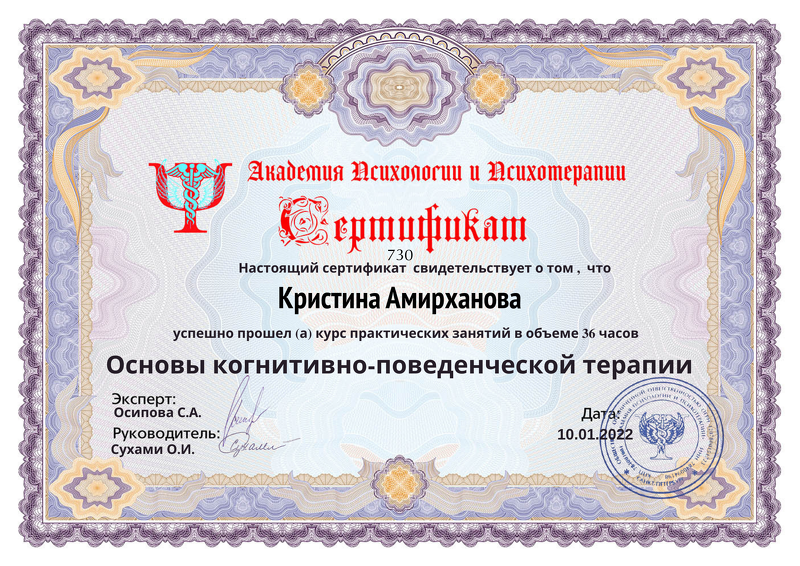 Диплом 1