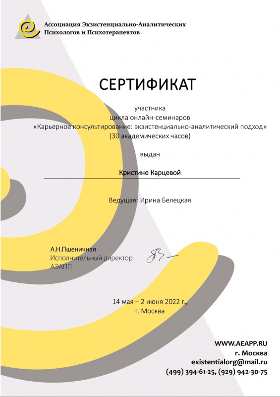 Диплом 1