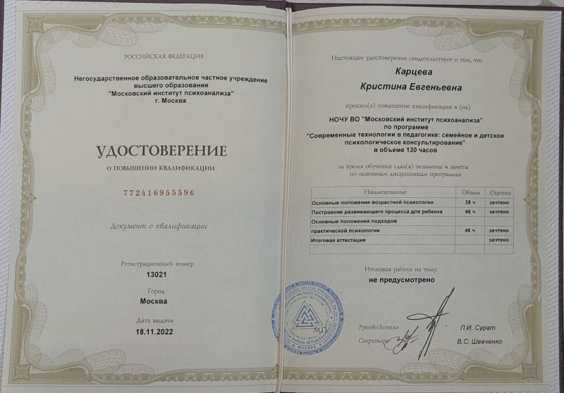 Диплом 3