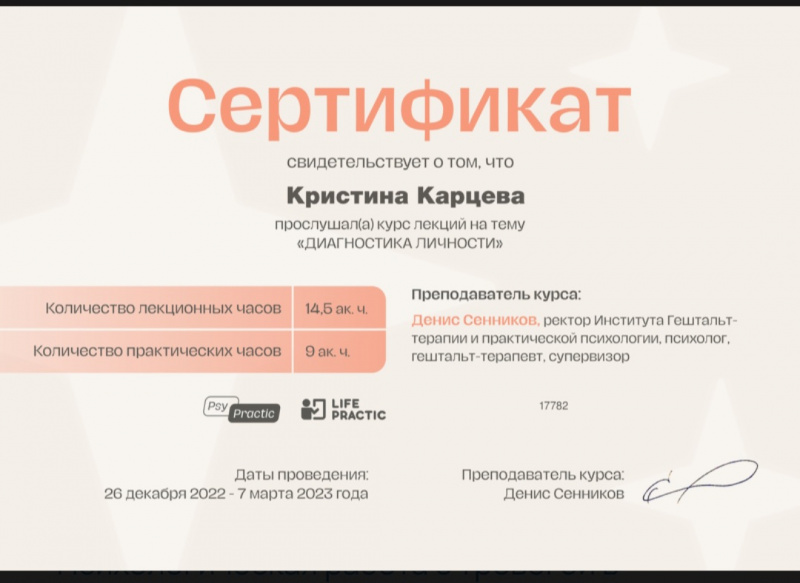 Диплом 5
