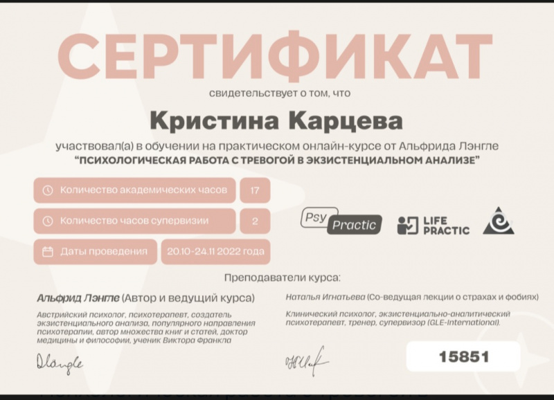 Диплом 4