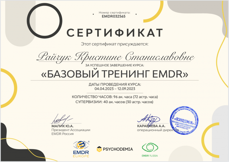 Диплом 4