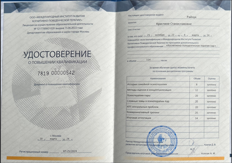 Диплом 5