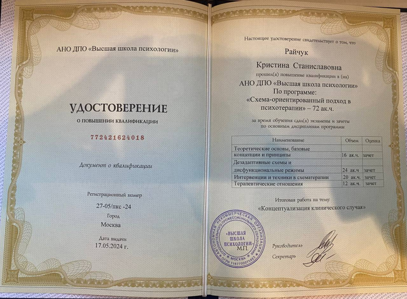 Диплом 6