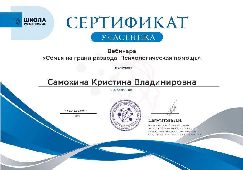 Диплом 2