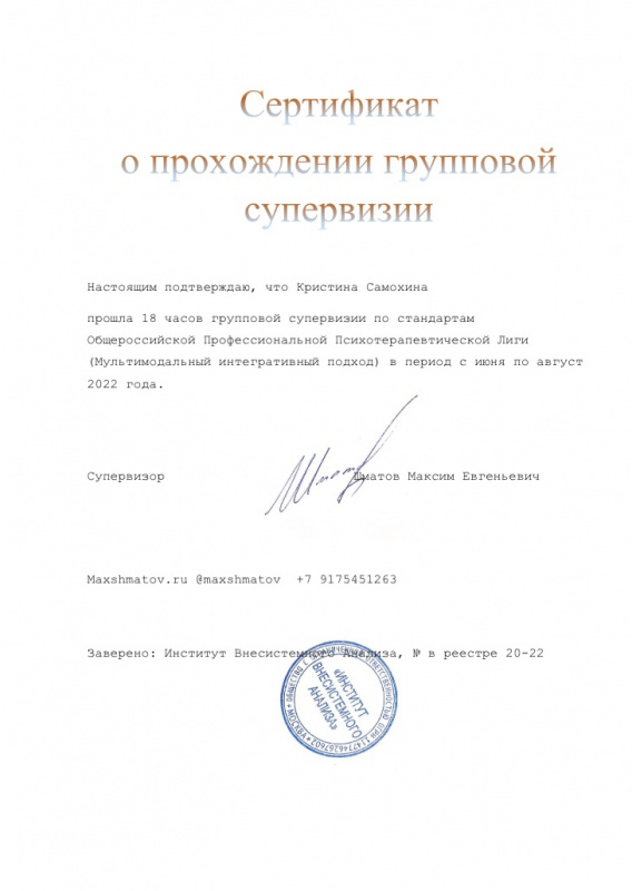 Диплом 3