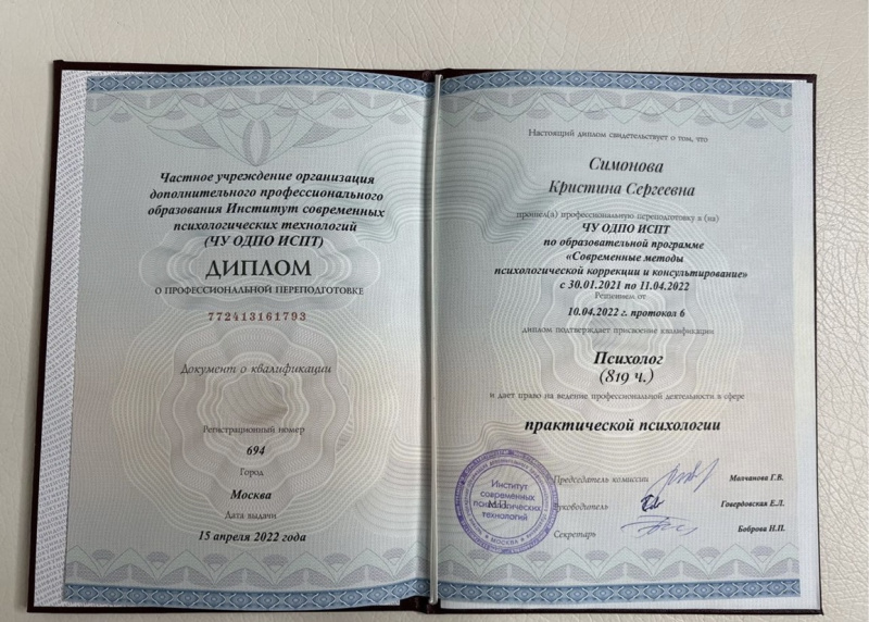 Диплом 1