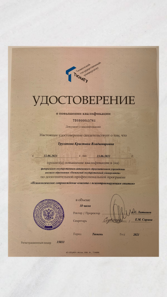 Диплом 3