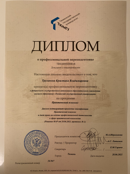 Диплом 1