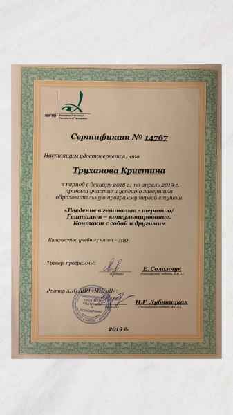 Диплом 2