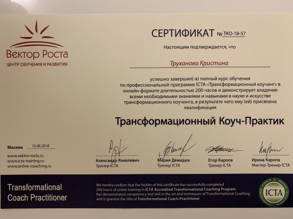 Диплом 6
